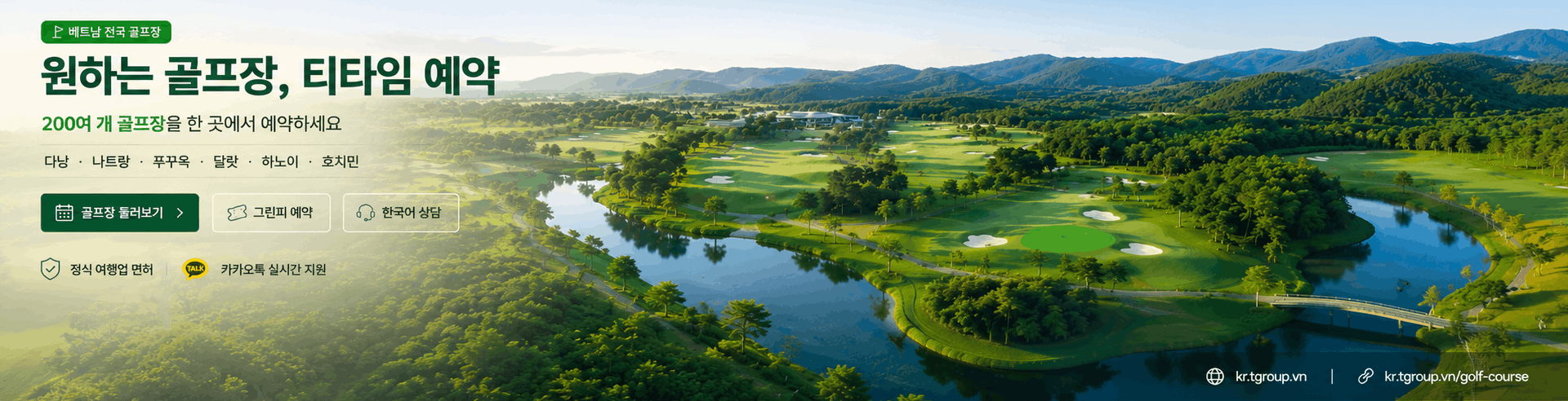 Golf Booking Policy in Vietnam: quotations, payment and cancellation