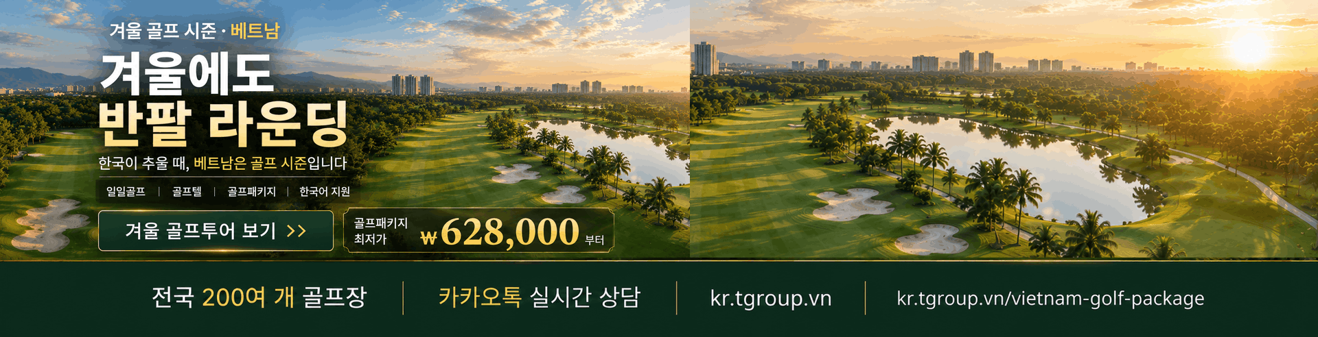 Golf in the wet season: what the rain actually does to a round