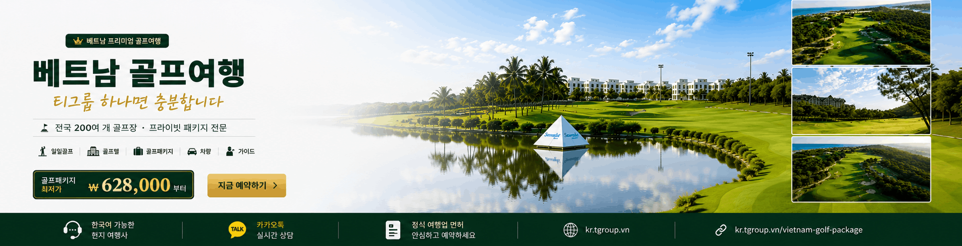 Preparing for a golf trip to Vietnam: clubs, clothing, cash and the small things